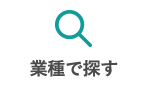 お店検索